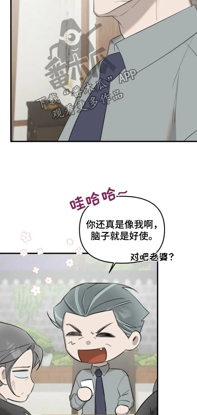 第25章：上点心 第15页
