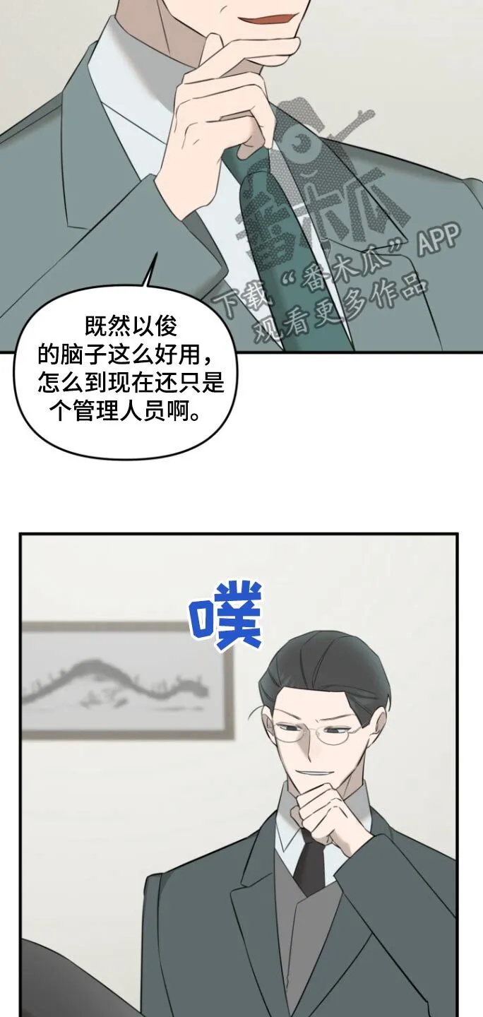 第25章：上点心 第17页