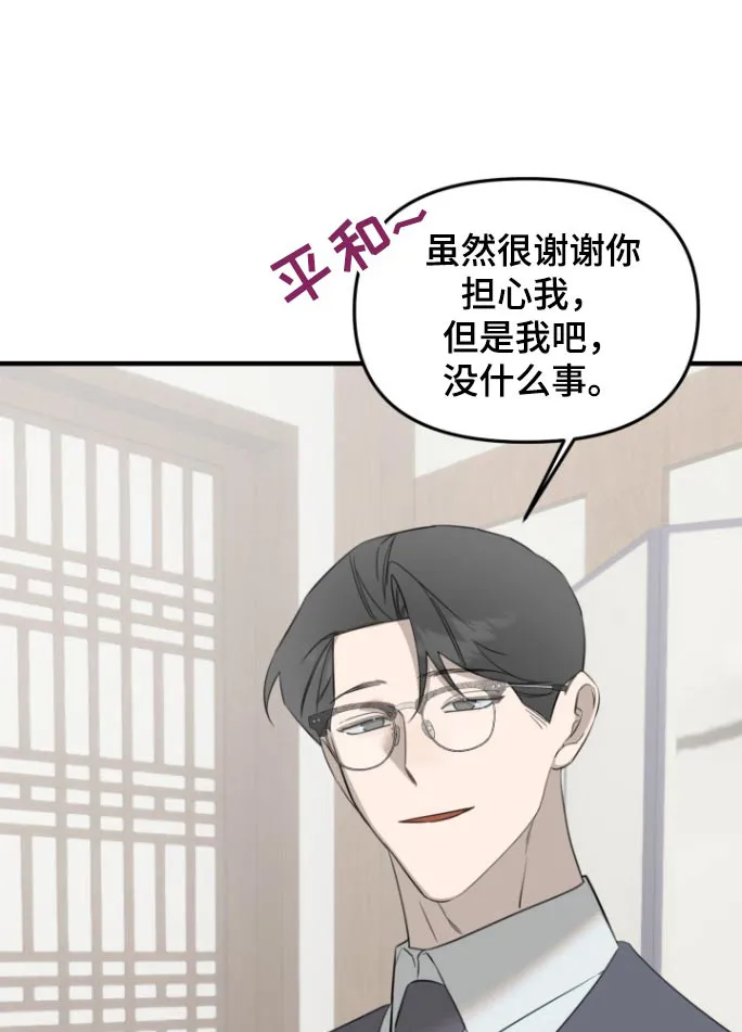 第25章：上点心 第23页