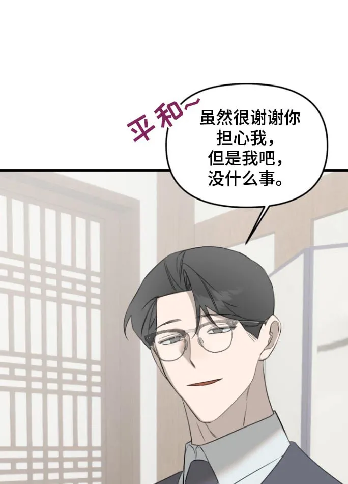 第26章：什么心思 第1页