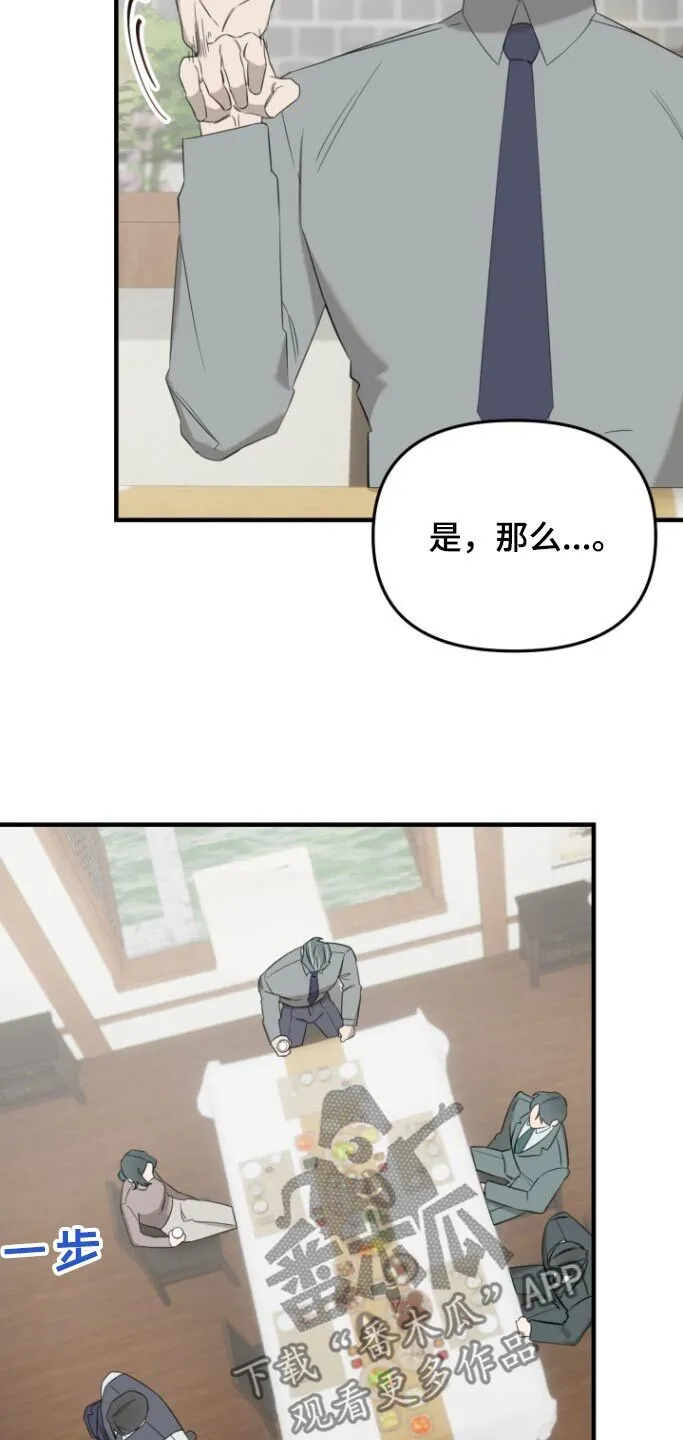 第26章：什么心思 第3页