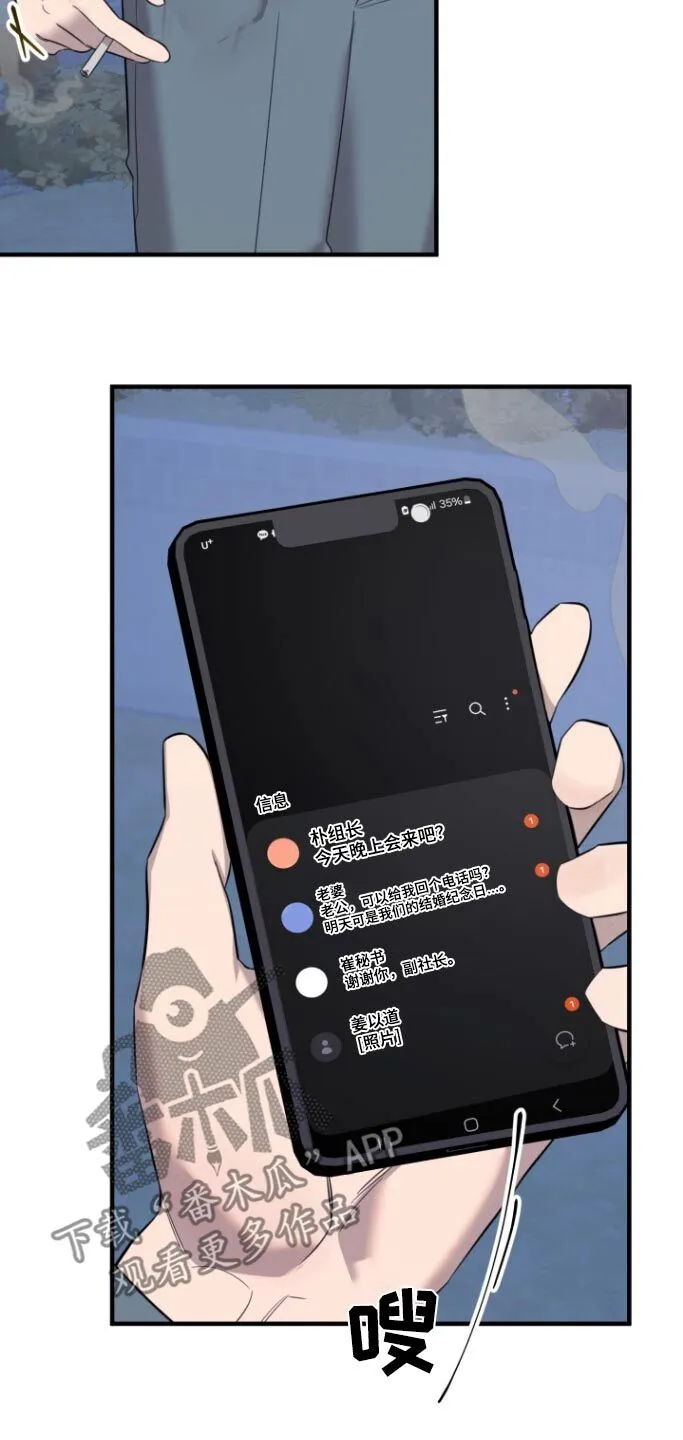第26章：什么心思 第6页