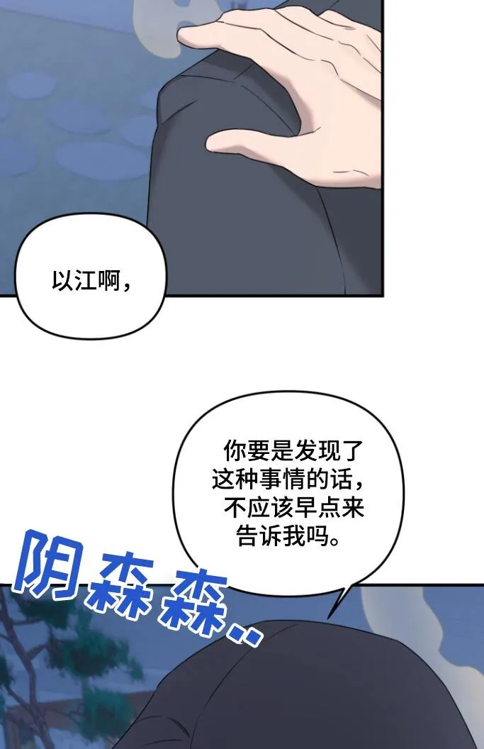 第26章：什么心思 第12页