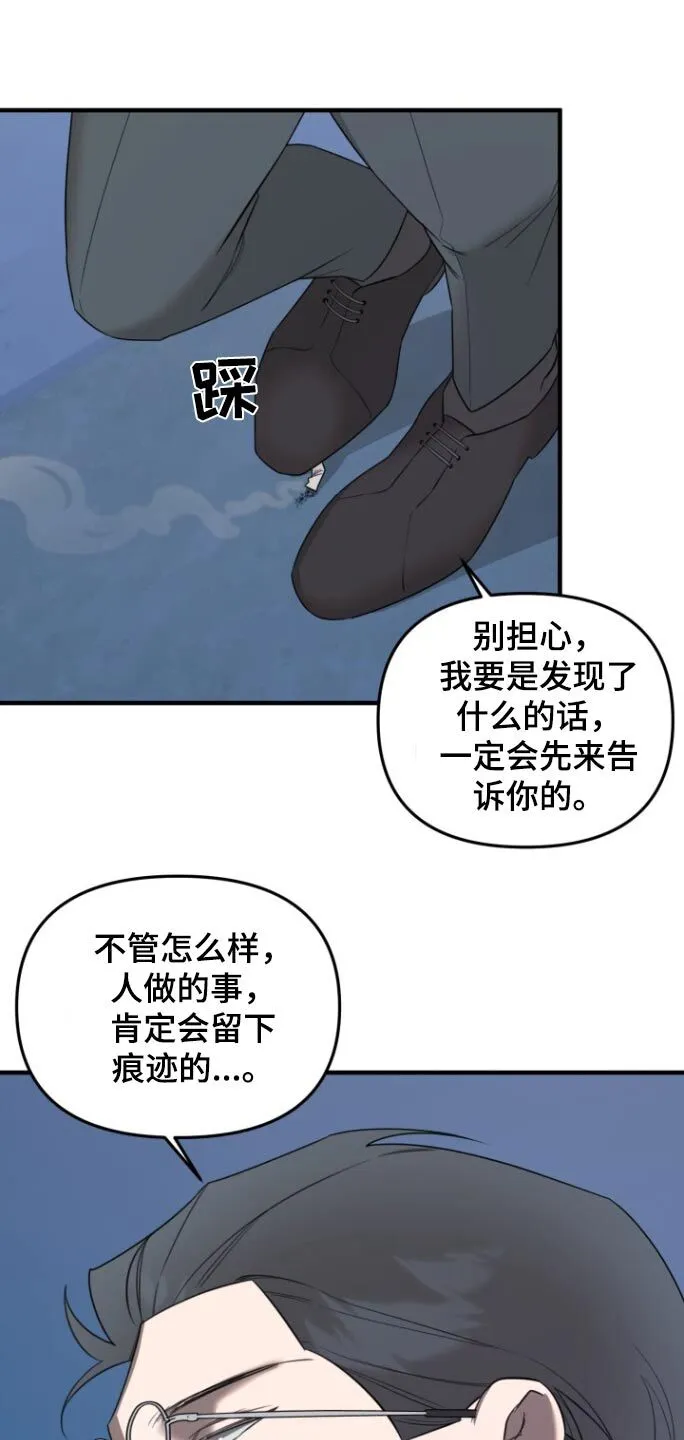 第26章：什么心思 第17页
