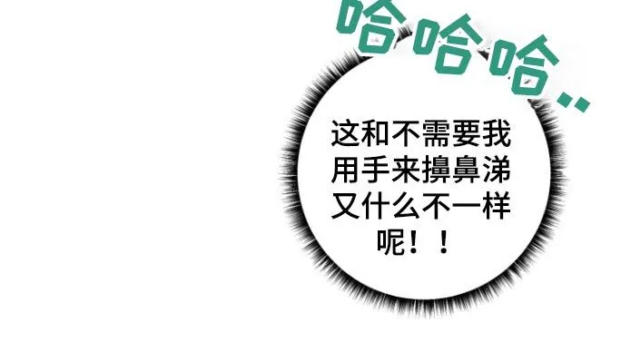 第26章：什么心思 第23页