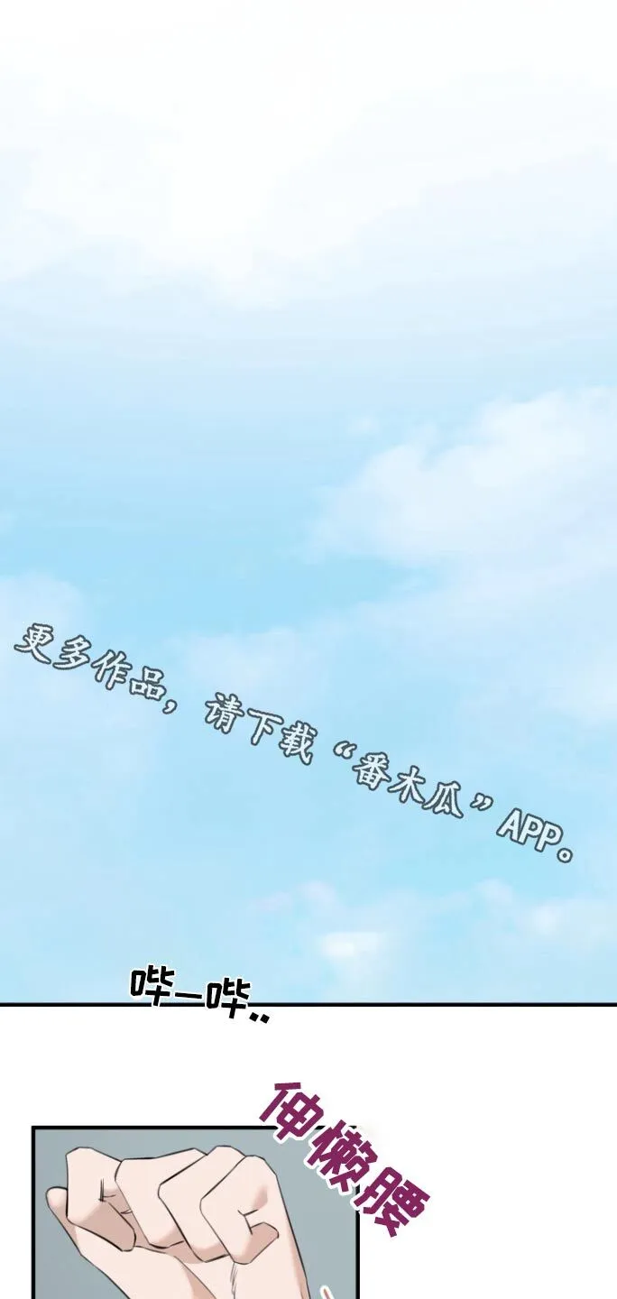 第26章：什么心思 第24页