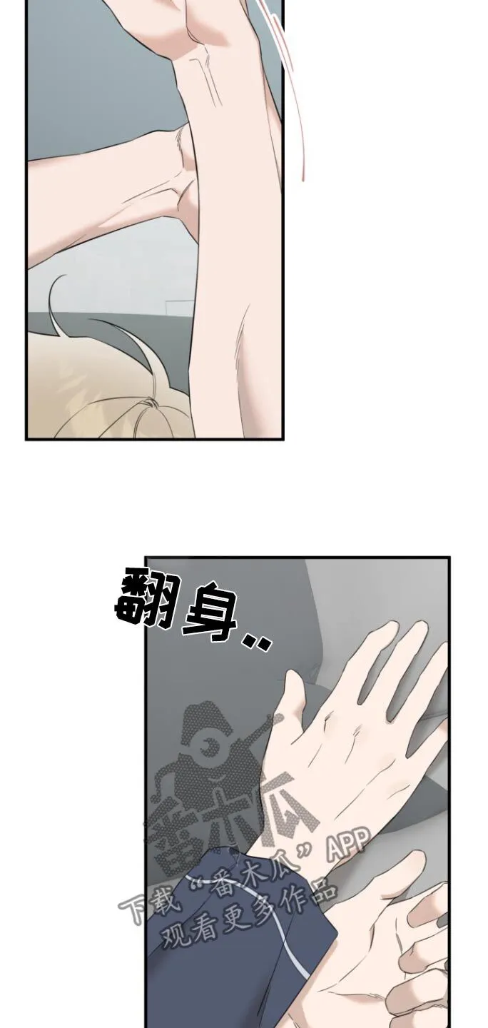第26章：什么心思 第25页