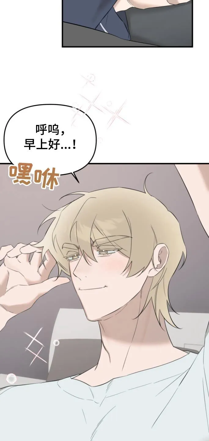 第27章：今日关闭 第3页