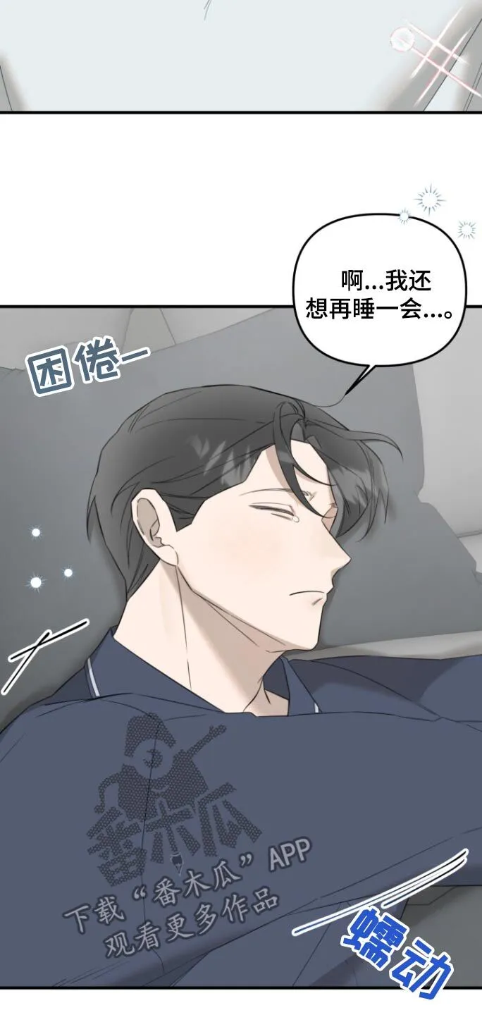 第27章：今日关闭 第4页