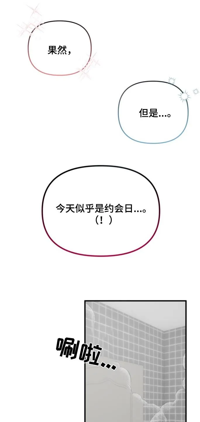 第27章：今日关闭 第5页