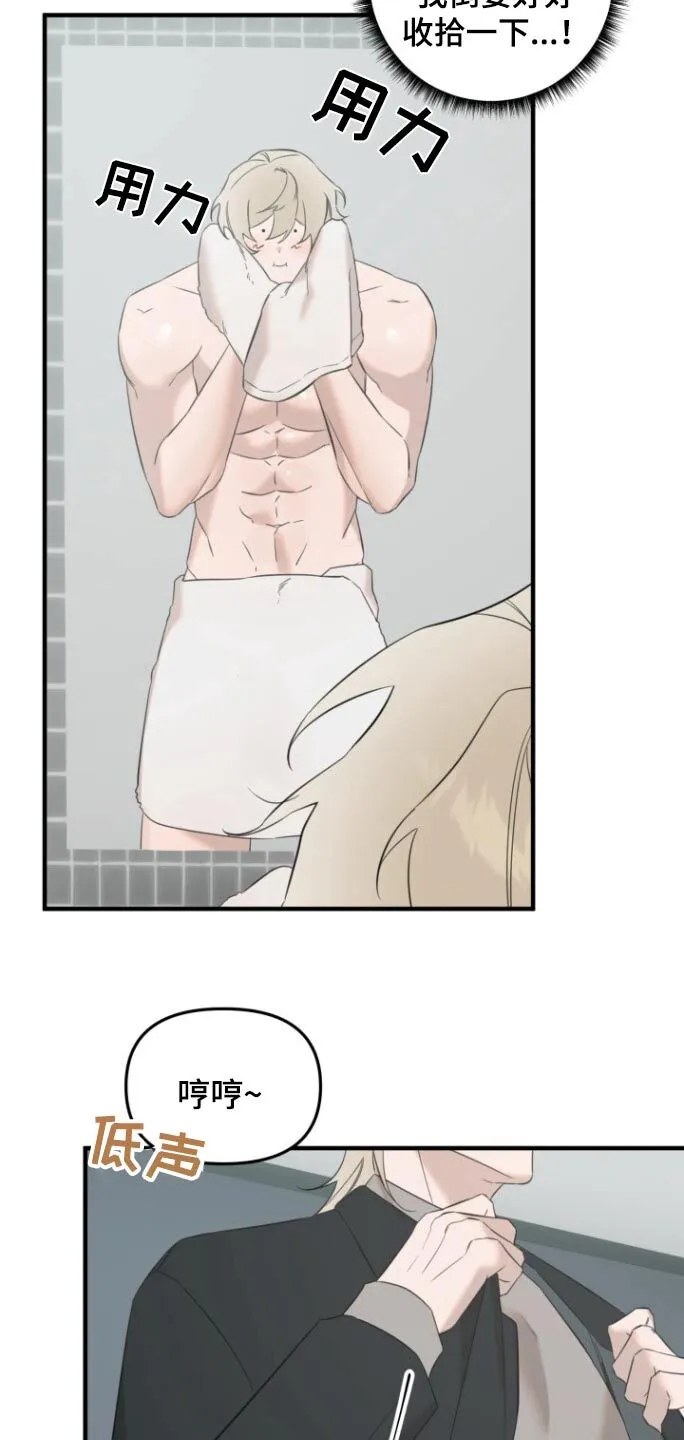 第27章：今日关闭 第7页