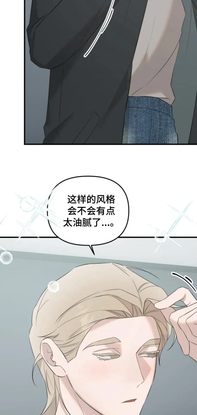 第27章：今日关闭 第8页