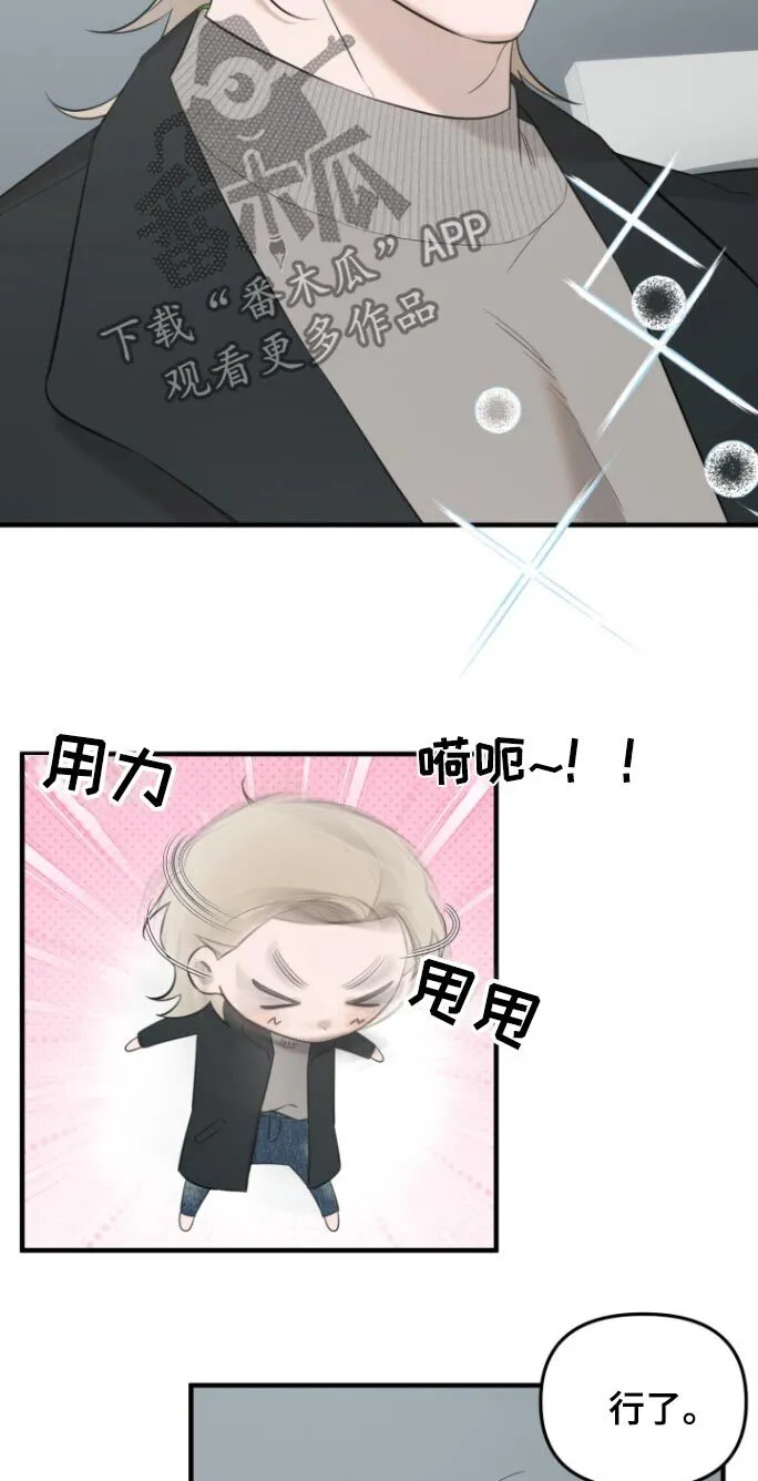 第27章：今日关闭 第9页