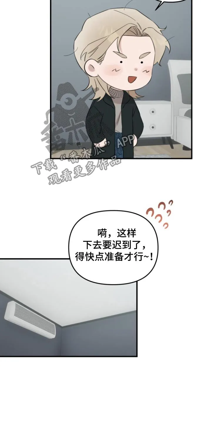 第27章：今日关闭 第10页
