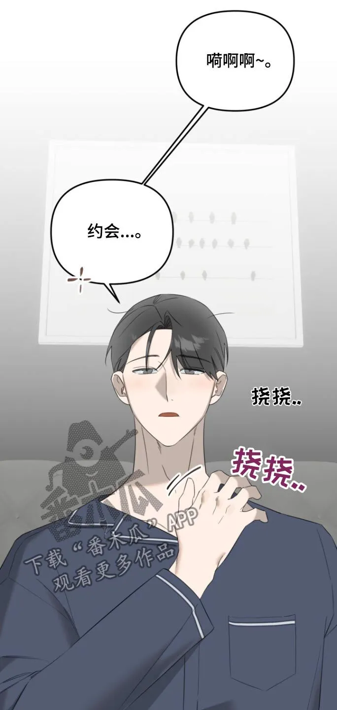 第27章：今日关闭 第11页