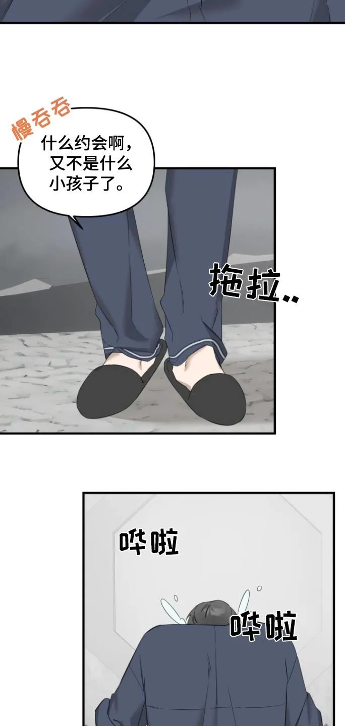 第27章：今日关闭 第12页