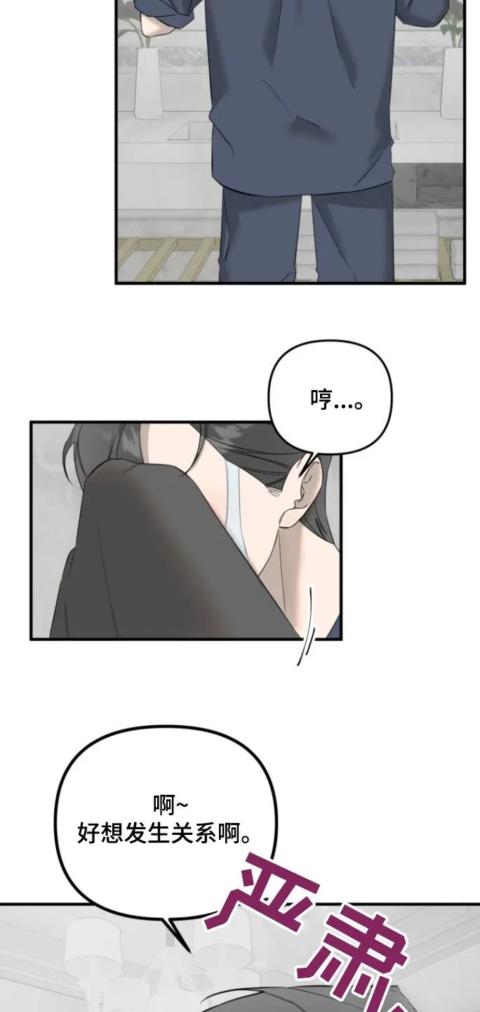 第27章：今日关闭 第13页