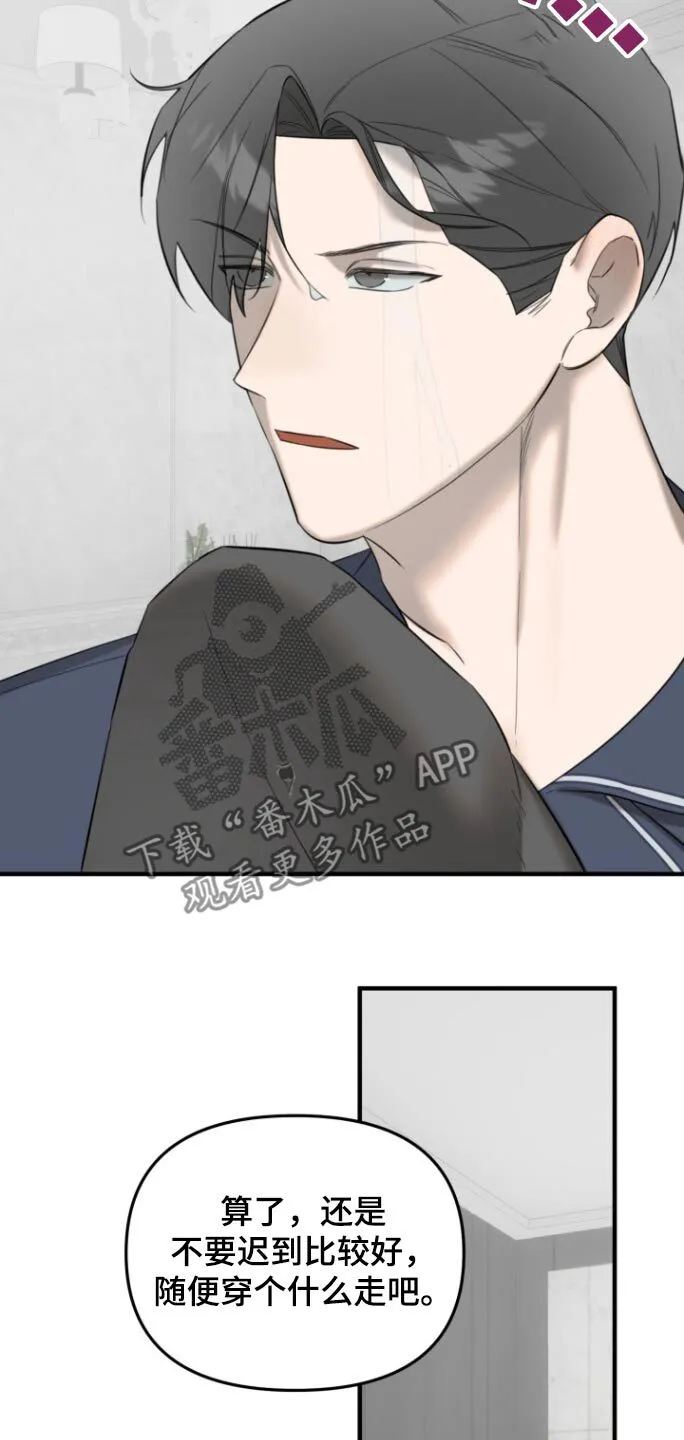 第27章：今日关闭 第14页
