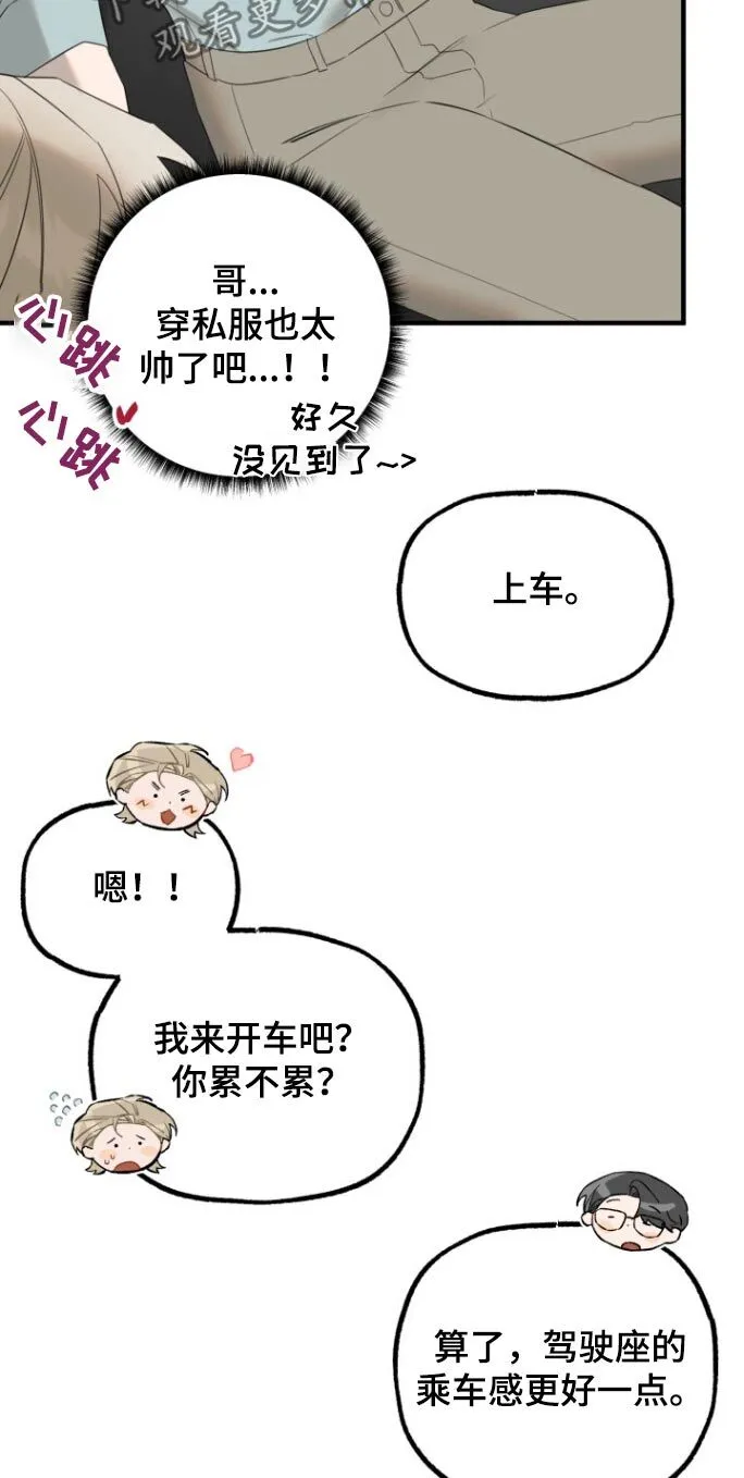 第27章：今日关闭 第19页