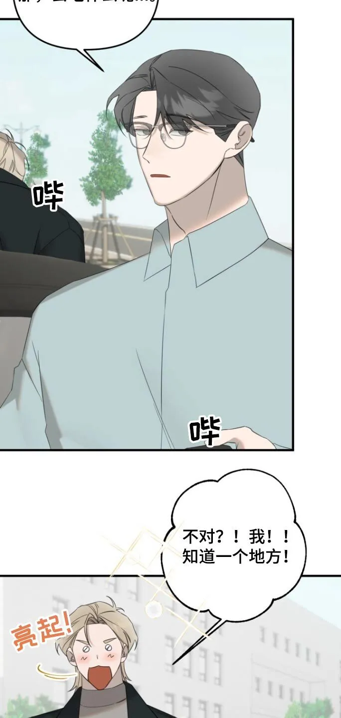 第27章：今日关闭 第21页