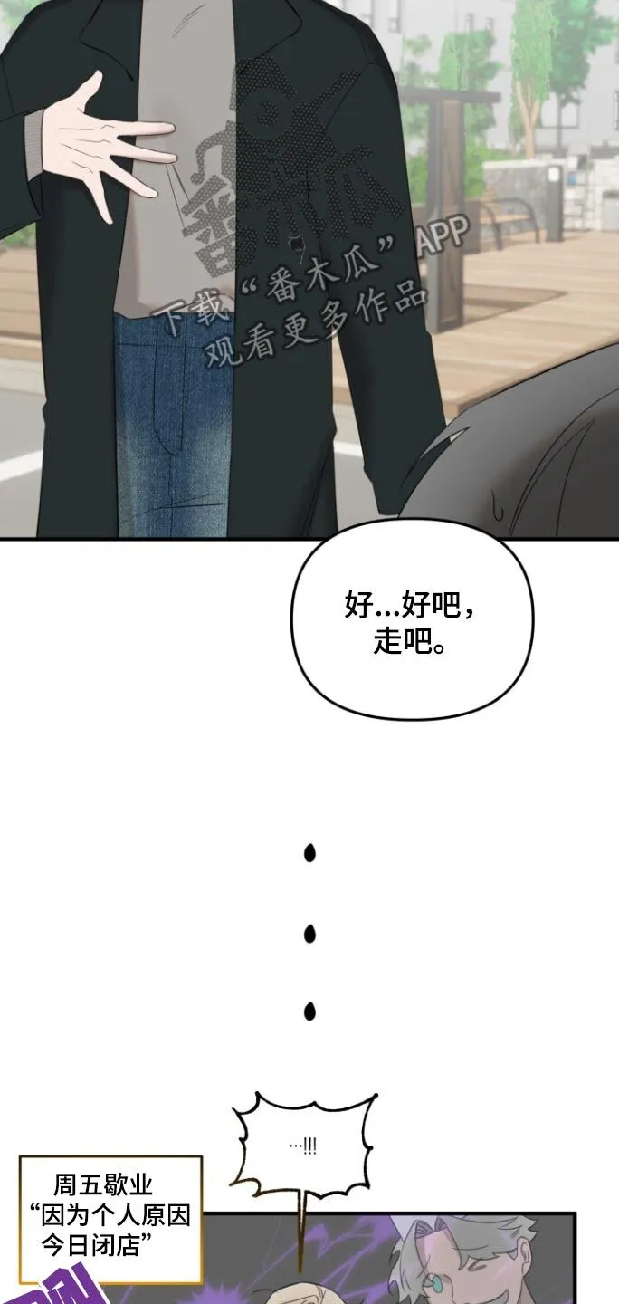 第27章：今日关闭 第22页