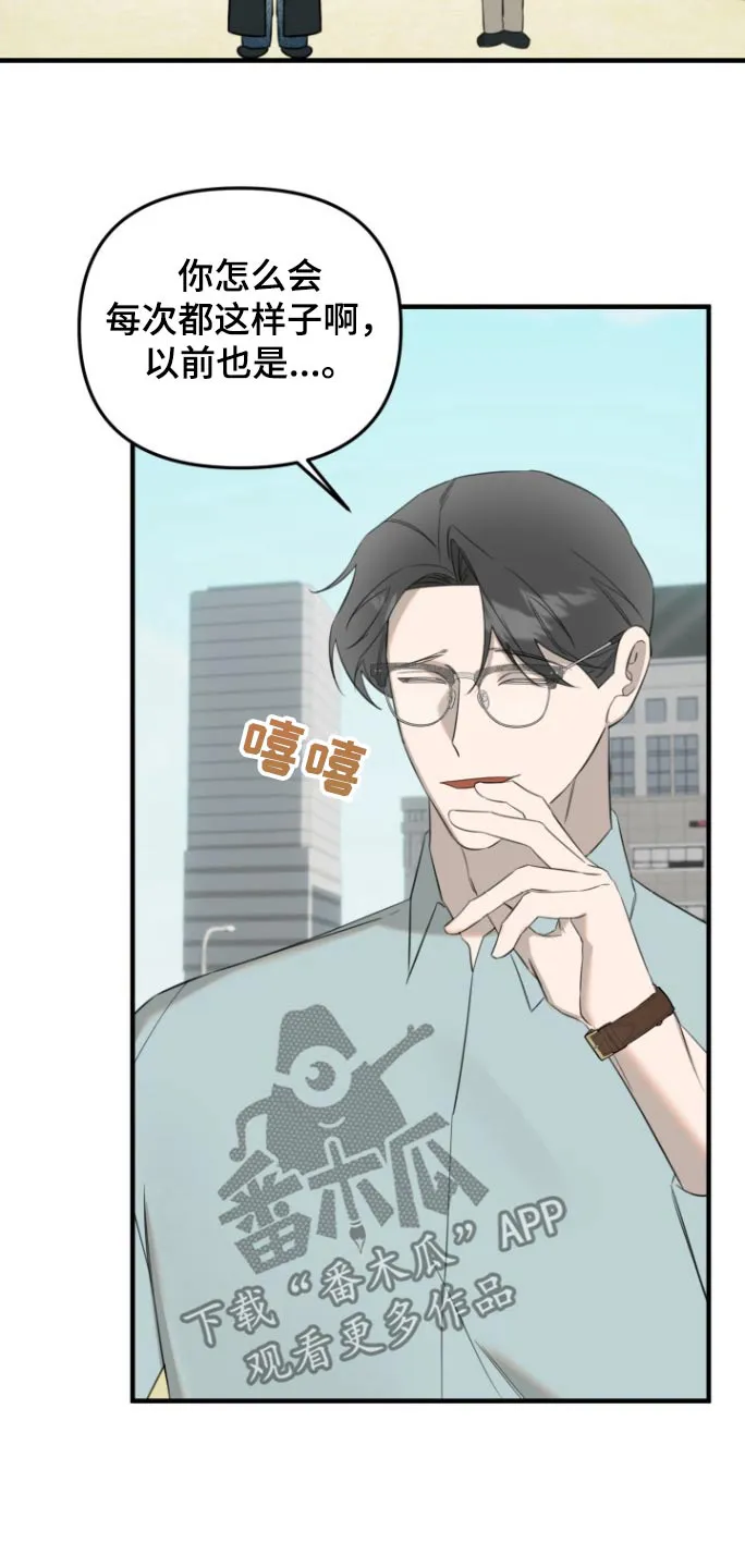 第27章：今日关闭 第24页