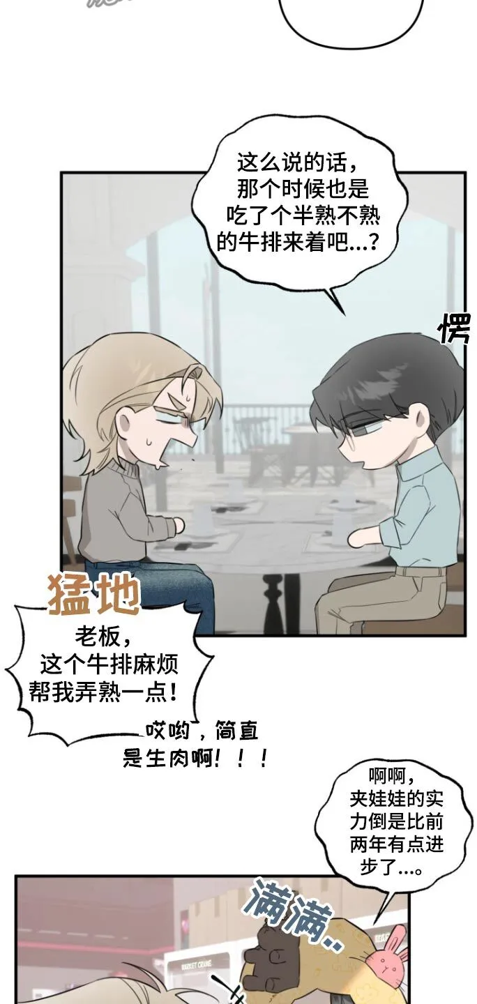 第28章：抓拍 第3页