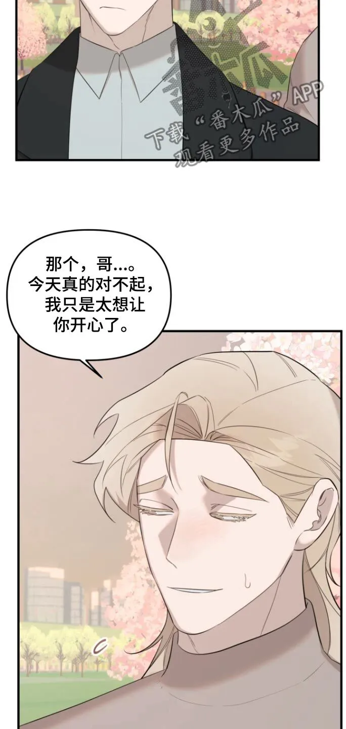 第28章：抓拍 第7页