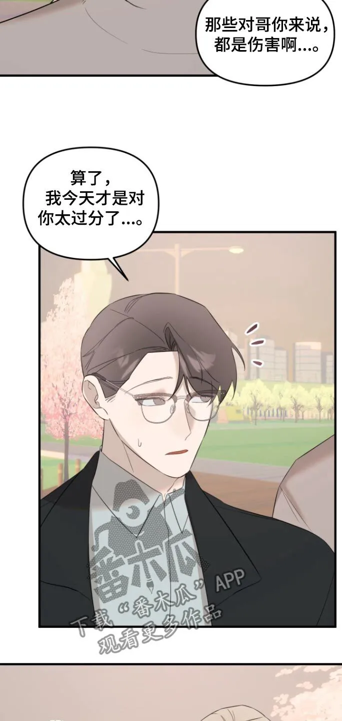 第28章：抓拍 第9页