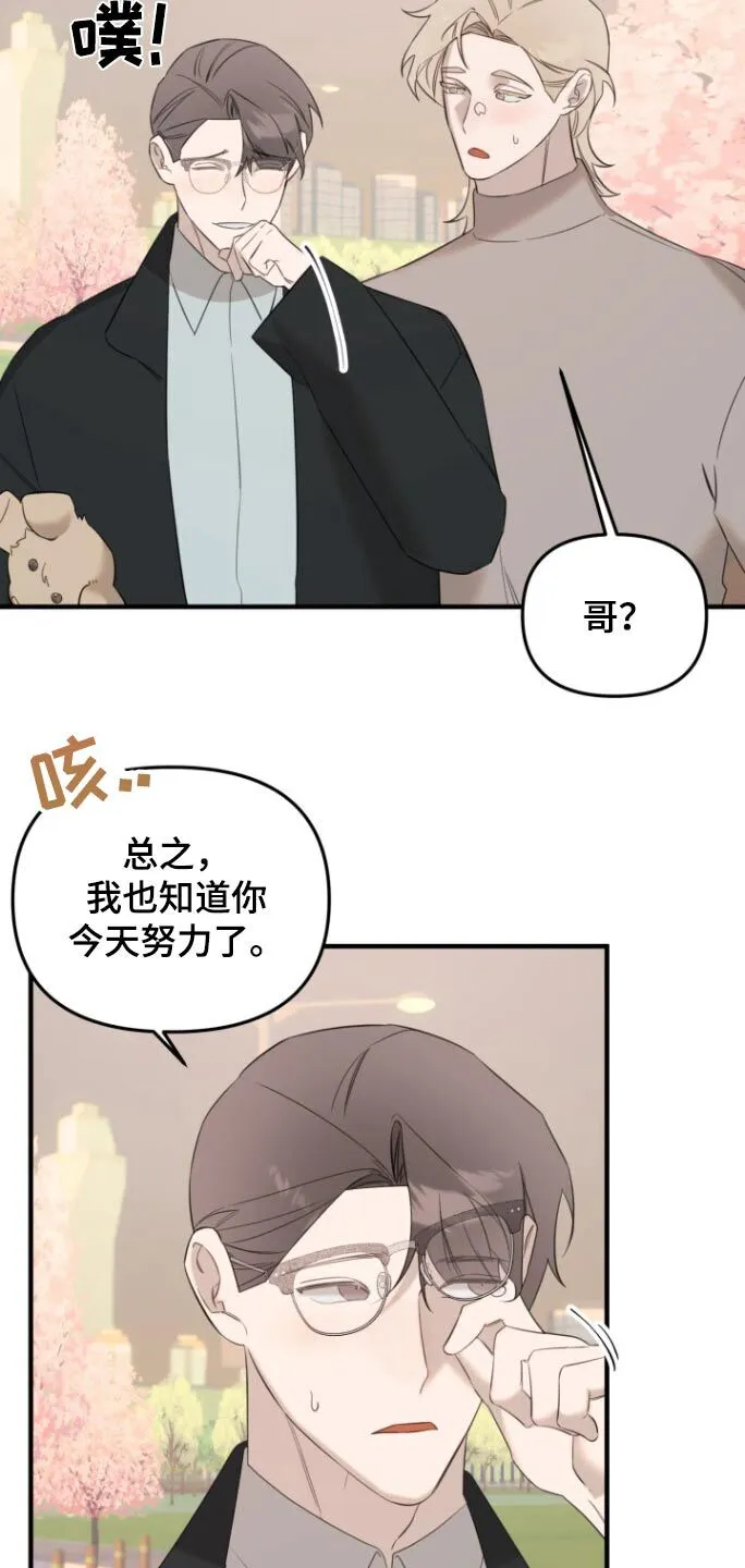 第28章：抓拍 第10页