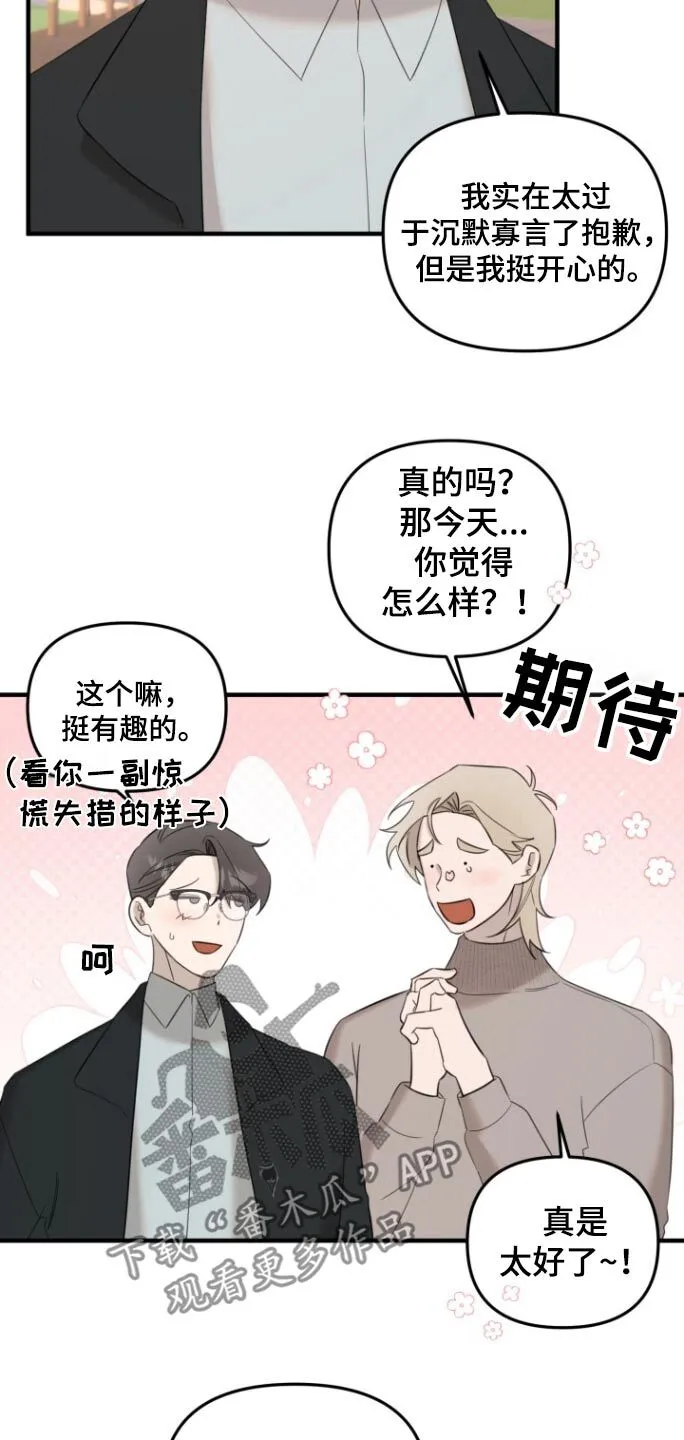 第28章：抓拍 第11页