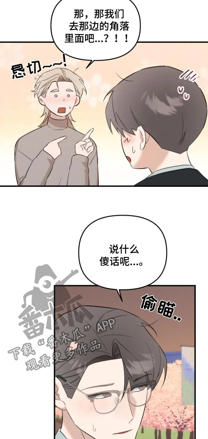 第28章：抓拍 第16页