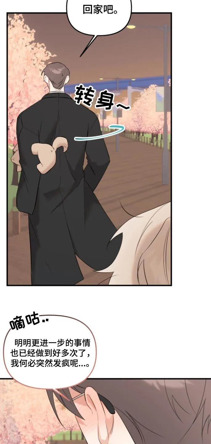 第28章：抓拍 第20页