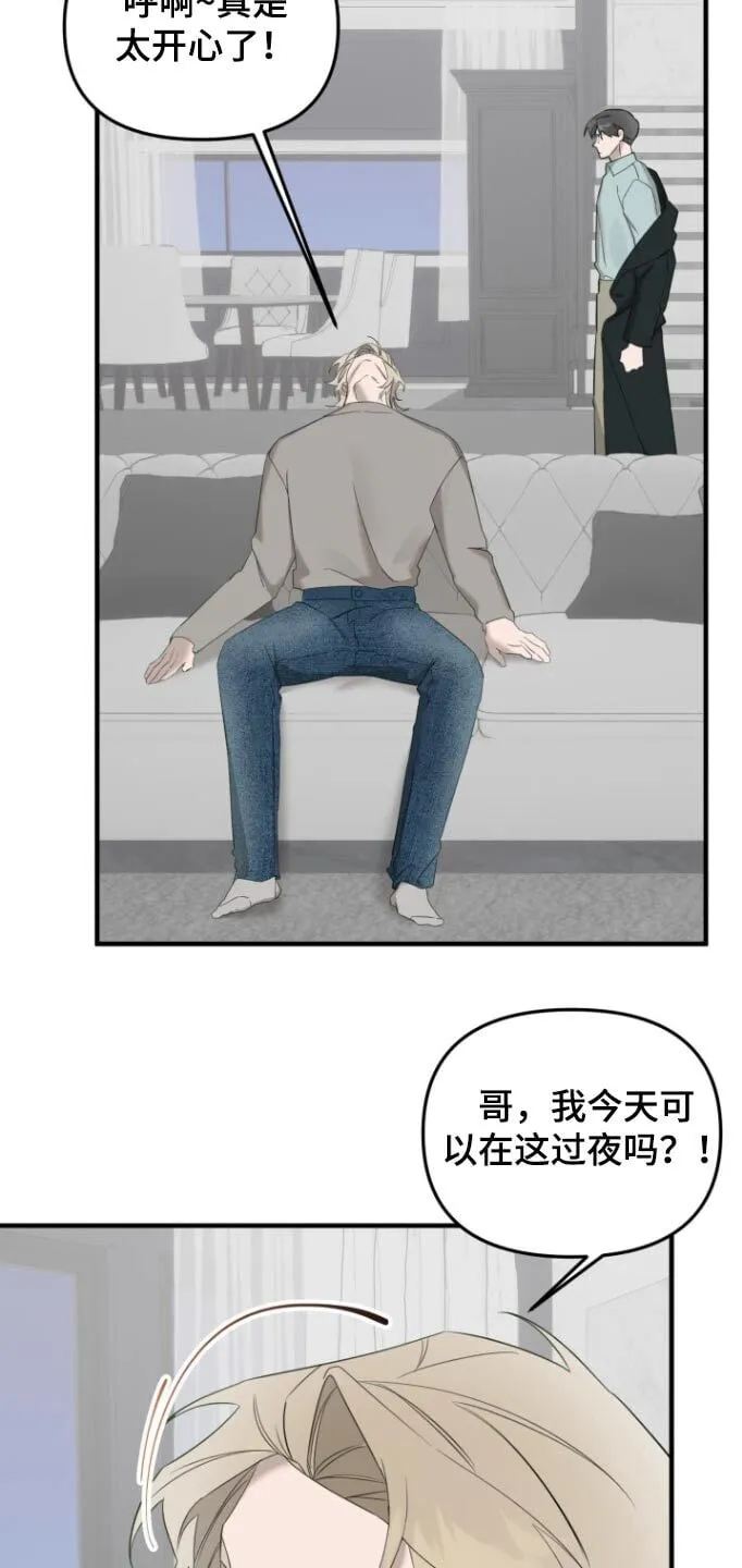 第29章：过夜 第2页