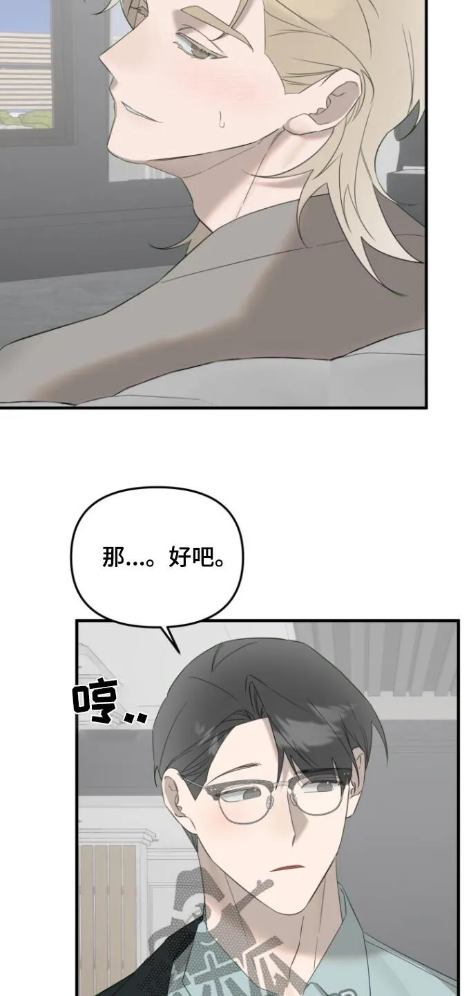 第29章：过夜 第3页