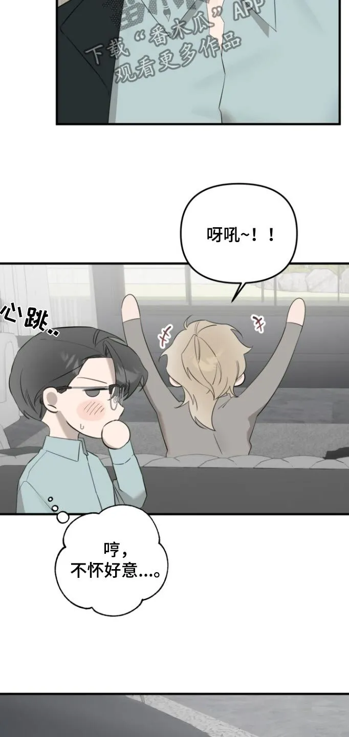 第29章：过夜 第4页