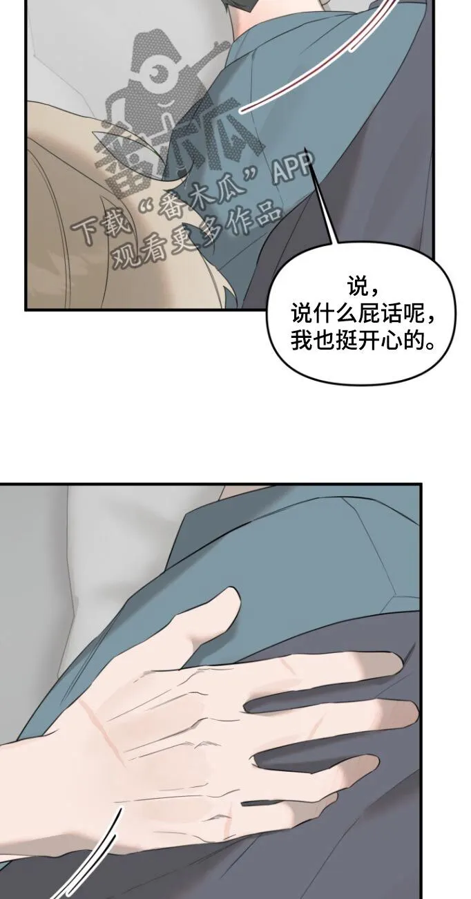 第29章：过夜 第8页