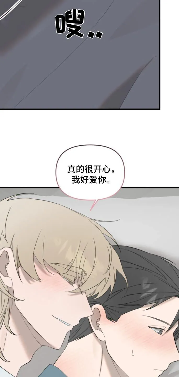 第29章：过夜 第9页