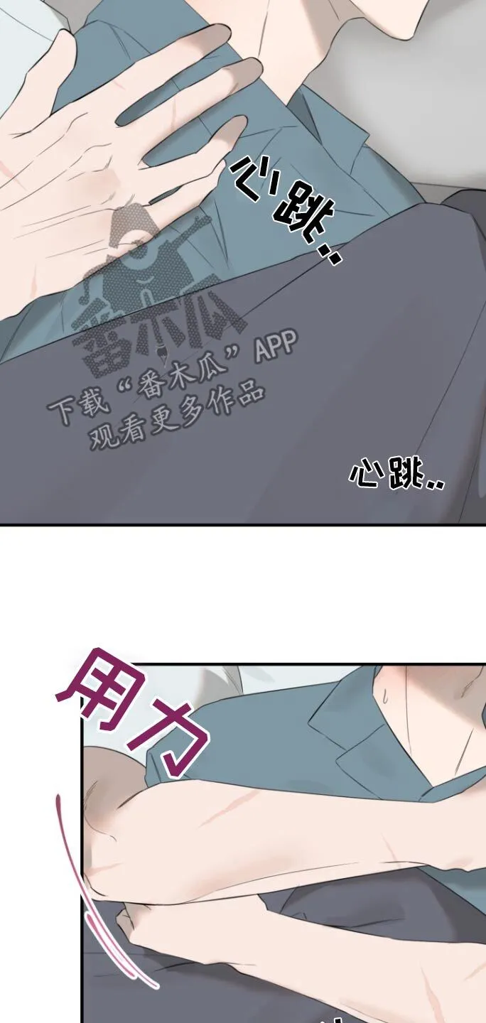 第29章：过夜 第10页