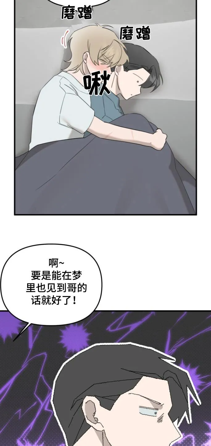第29章：过夜 第12页