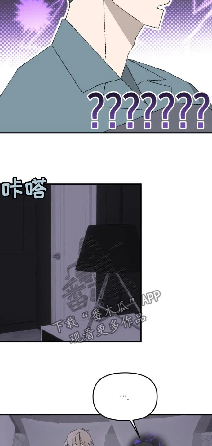 第29章：过夜 第13页