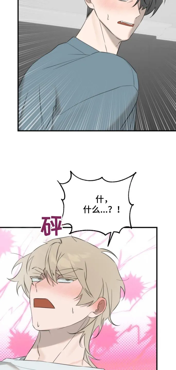 第29章：过夜 第16页
