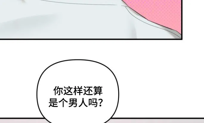 第29章：过夜 第17页