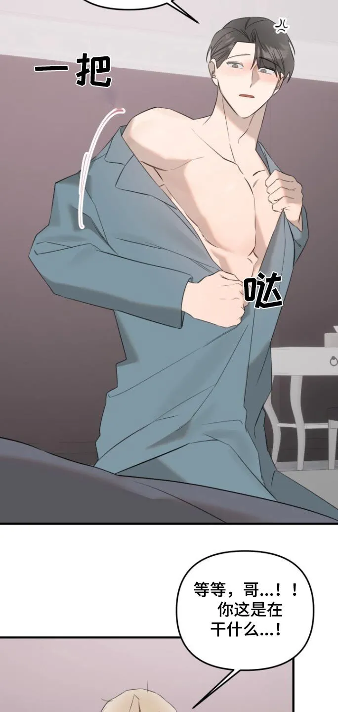 第29章：过夜 第18页