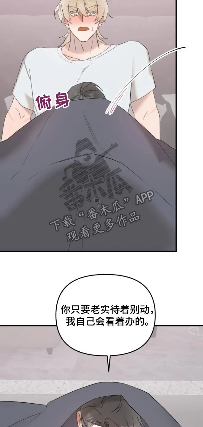 第29章：过夜 第19页