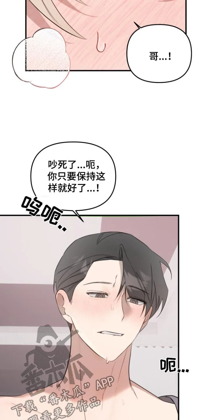第29章：过夜 第21页