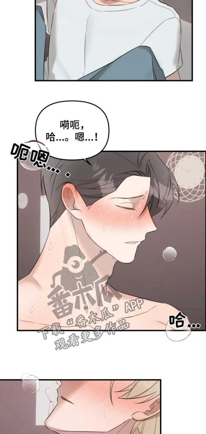 第29章：过夜 第24页