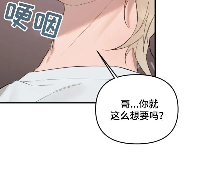 第29章：过夜 第25页