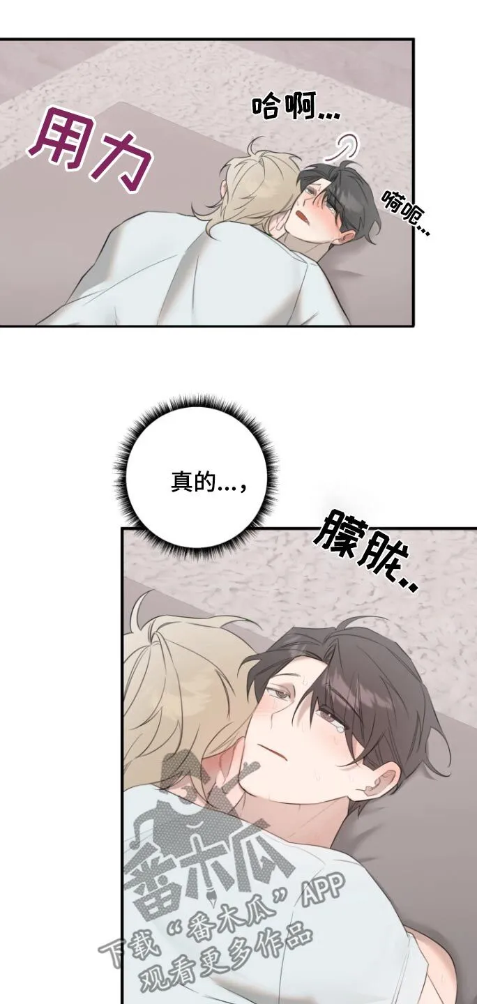 第29章：过夜 第26页