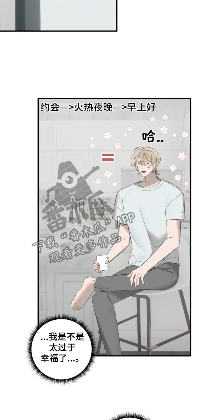 第29章：过夜 第28页